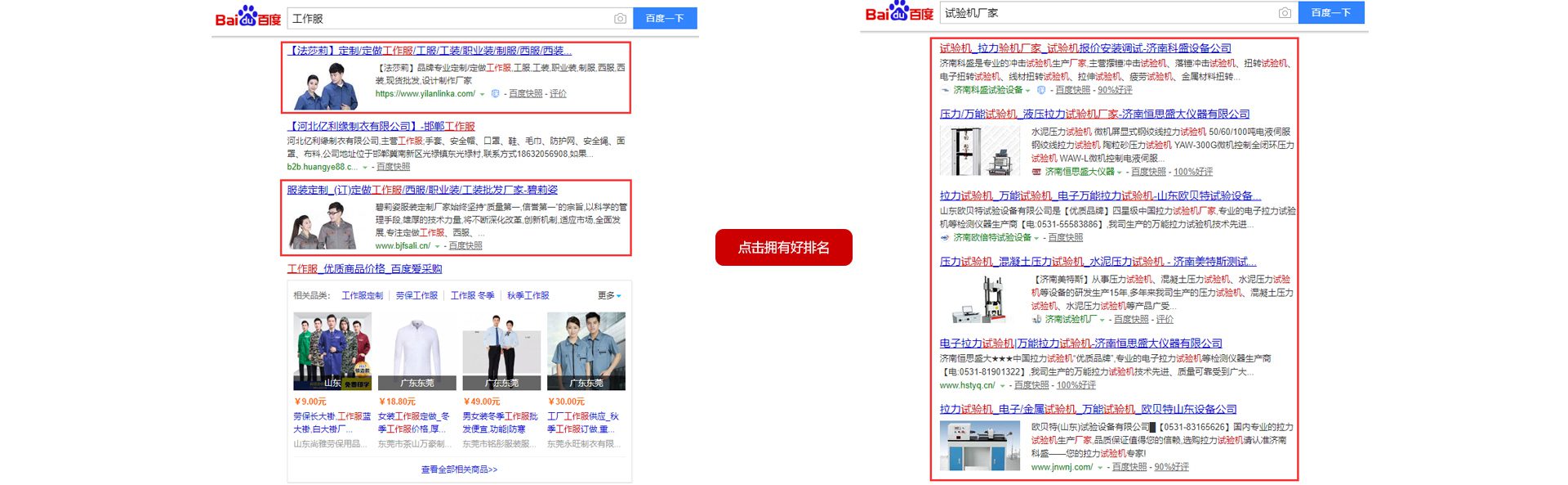 從即日起，搜索引擎關(guān)鍵詞優(yōu)化難題將不再使你困擾