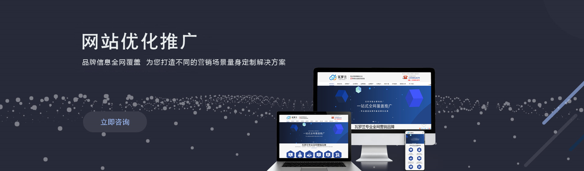 全網(wǎng)營銷推廣公司，品牌信息全網(wǎng)覆蓋