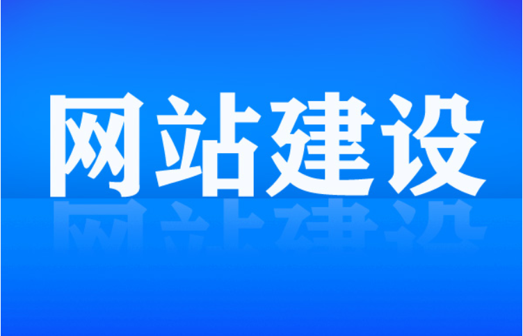 網(wǎng)站建設(shè)為什么要選擇獨立的IP呢？