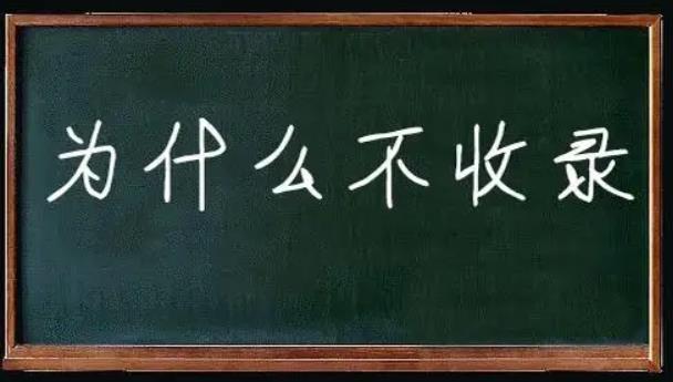 網(wǎng)站如何才能讓搜索引擎收錄呢？