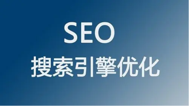 SEO運(yùn)營怎么做才會(huì)對(duì)網(wǎng)站有用呢?