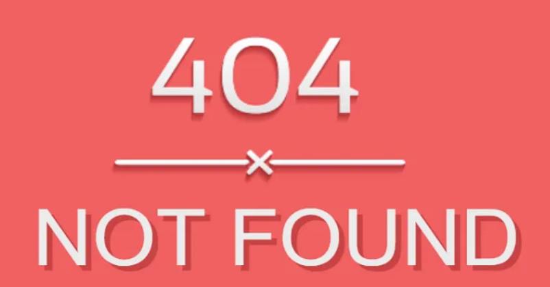 404頁(yè)面對(duì)網(wǎng)站有什么影響？處理方式是什么？